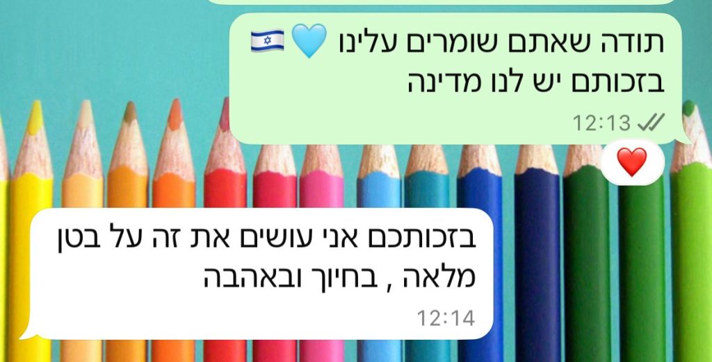 A note of thanks from the IDF soldiers for the food they received from JLIC Tel Aviv